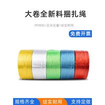 Xiangzuo plastic rope binding rope new material transparent binding rope packaging nylon tree sealing rope