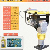 Uniform electric gasoline impact rammer 380V220V rammer soil rammer diesel vibration rammer two-phase three-phase
