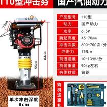380V220V electric gasoline impact rammer diesel rammer earth rammer vibration rammer two-phase three-phase fixed 90