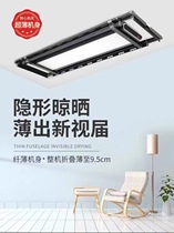 Ultrathin Electric Clothes Advanced Intelligent Voice Remote Control Automatic Lift Home Balcony Lighting Hide Embedded