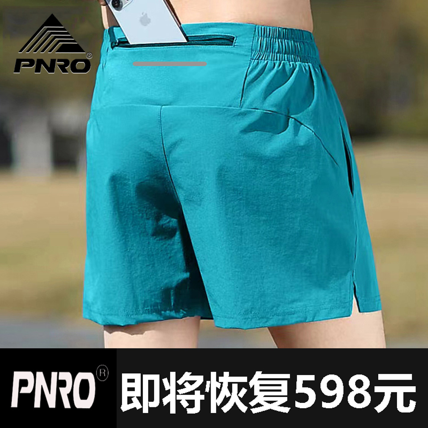 Мужские спортивные шорты PNRO для бега, которые можно надевать на мобильные телефоны, летняя тонкая повседневная верхняя одежда из ледяного шелка, быстросохнущие брюки в четыре точки