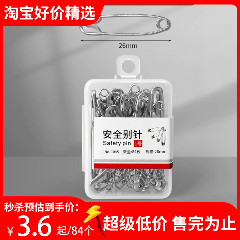 Don't pin easy safety buckle pins fixed clothes big number lock pin small number insurance tunic needle back shaped needle learning supplies-Taobao