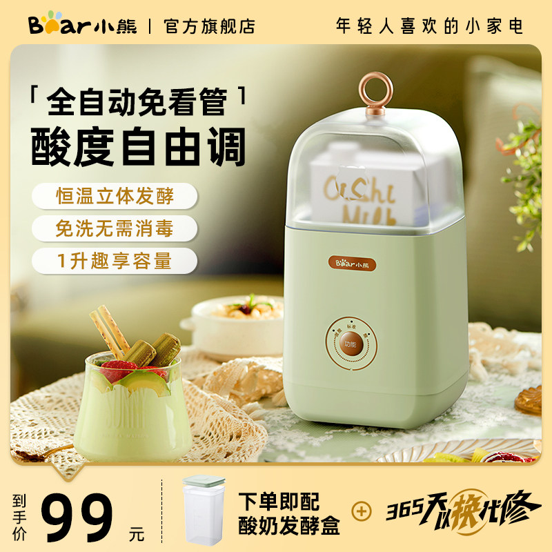 Small Bear Home Yogurt Machine Small Multifunction Fully Automatic Mini Dorm Room Available Thermostatic Natto Bean Yoghurt Fermenter-Taobao