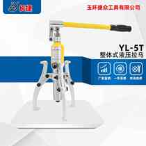 Changjie YL-5T integrated hydraulic puller output 5 tons pullable diameter 200mm integral three-claw puller