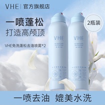 vhe dry hair spray official flagship store stylist portable male styling agent suction theorizer hair to oil free of washing