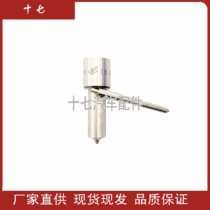 Engine fuel injector DSLA152P732F DLLA153P649F