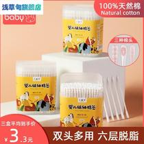Baby cotton swab ear fine shaft cotton sign baby special baby boy newborn clean nose and double head small cotton stick