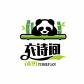 衣诗间
