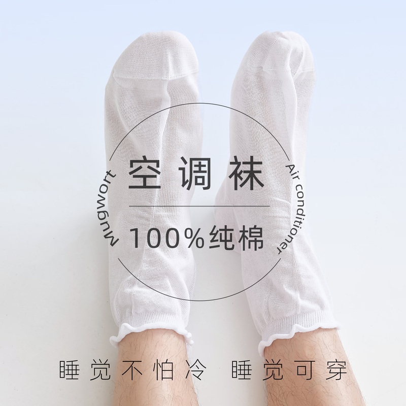 【New Product】Pure Cotton Sleep Socks for Men, Spring Loose-Cut Large Size Socks, Elderly Home Use, Summer Thin Air Conditioning Socks, Warm Socks