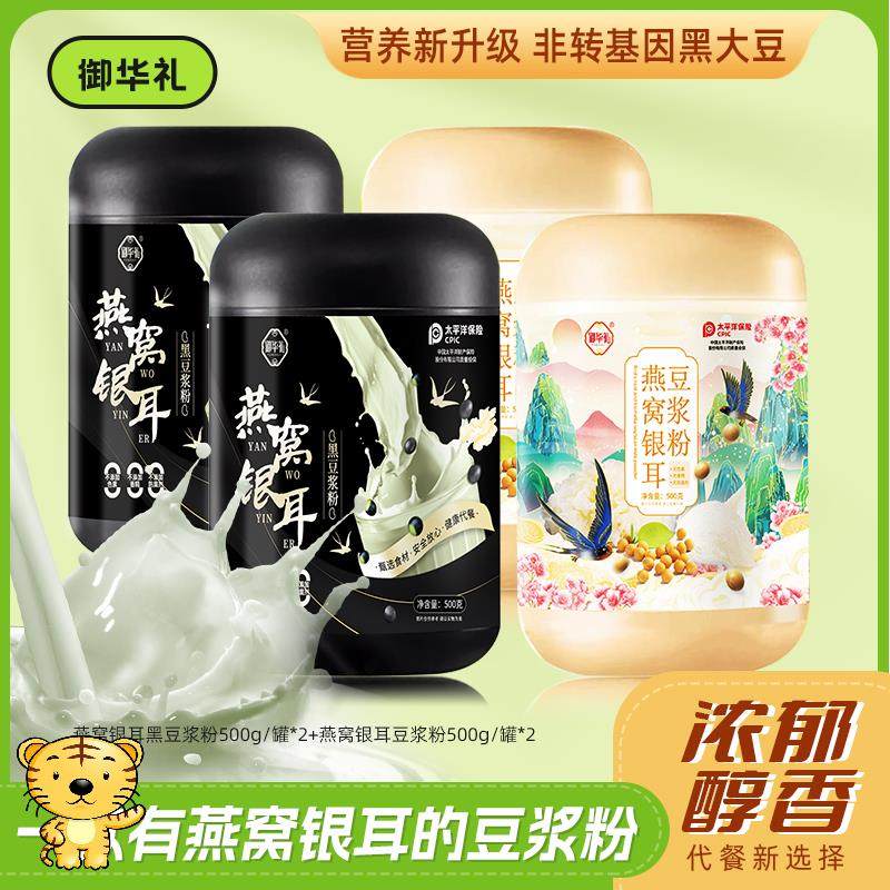 (shoot for a 4) Queen's Lilly Z1 Yanghi Nest Silver Ear Soy Milk Powder 0 Sucrose High protein 500g jar-Taobao