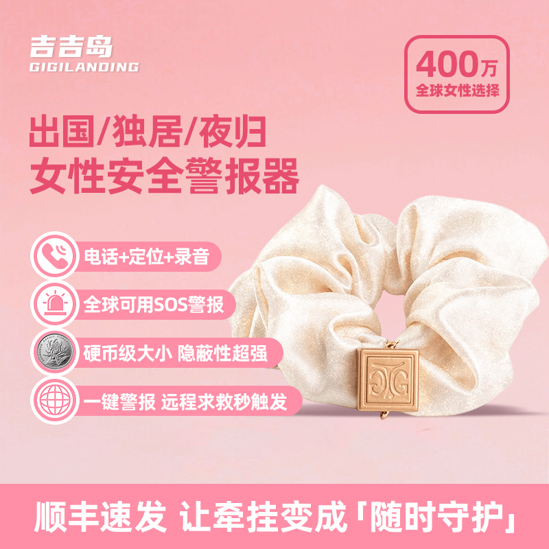 Gigilanding Hair Tie Alarm Locator Recording Device for Women's Safety Self-Defense Ultra-Small Legal Alarm Device