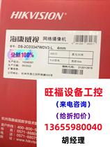 Hikvision 4MP full-color camera 3347WDV3-L 4mm requires inquiry for direct shooting but will not be shipped