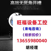 Groove King slotting machine requires inquiry for direct purchase and will not be shipped.