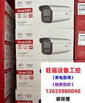 3t46wdv3-i3 Hikvision Starlight Camera The remaining 30 units of the project need to be inquired for direct photography and will not be shipped.