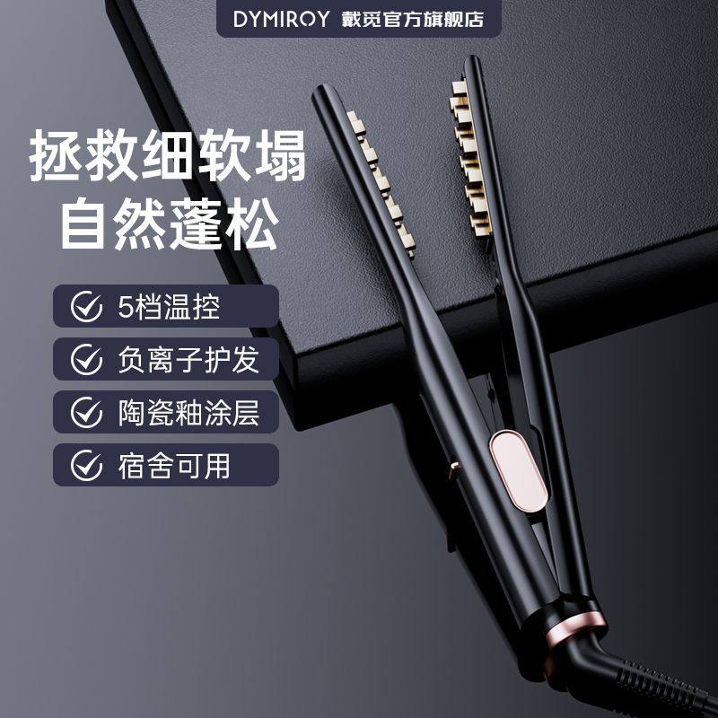 Daimi メンズコーナークリップ、ボリュームアップ＆ハイトップヘアクリップ、マイナスイオンコーナーカーリングアイロン、ヘアパーマツール