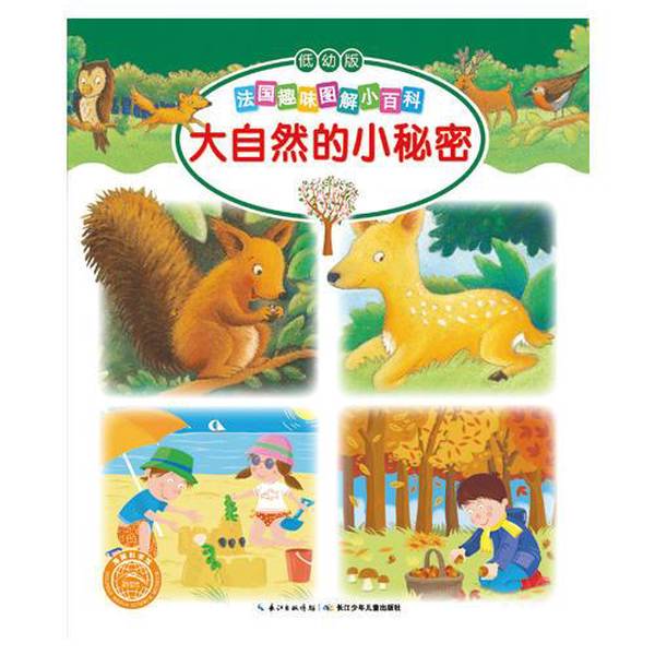 Authentic, Almost New Books | French Illustrated Mini-Encyclopedia of Fun Facts: the Little Secrets of Nature by (French) Éléné Grimol; Illustrated by (French) Cédric Delmuno and Others; Translated by Zhang Mengmeng, Jia