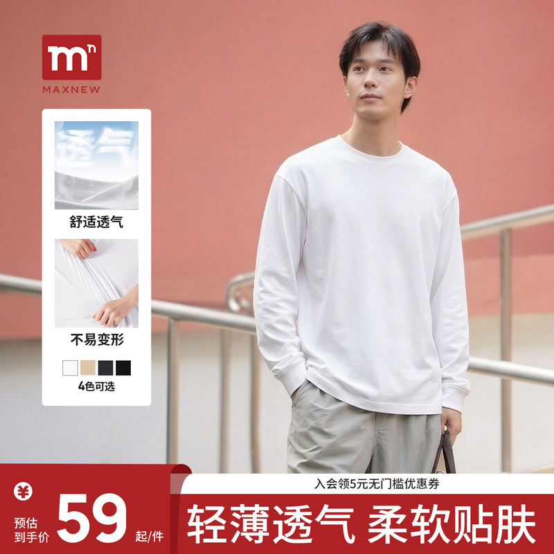 [High-Quality Pure Cotton] Maxnew Autumn New Product Men's Round Neck Skin-Friendly Breathable Casual Comfortable Soft Long-Sleeved T-Shirt