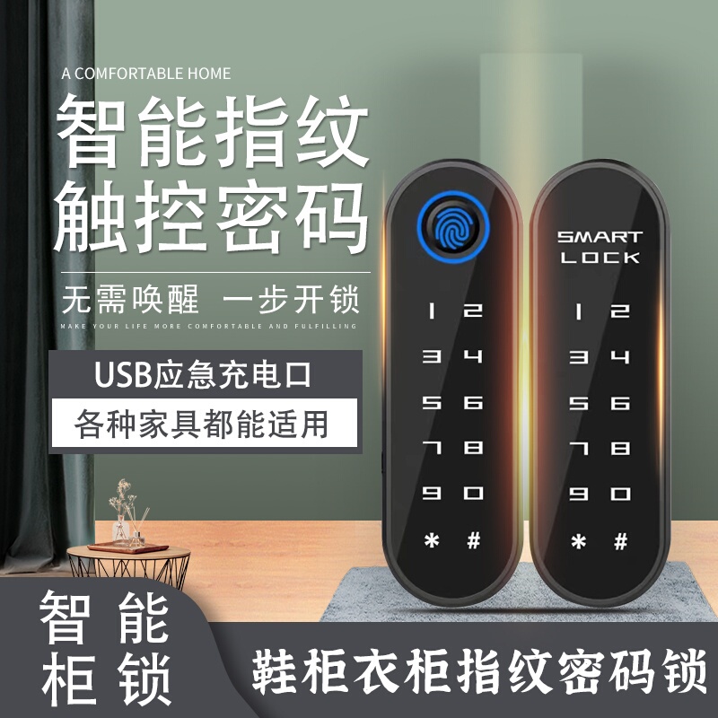 Shoe Cabinet Fingerprint Password Lock, Doorway Outdoor Corridor Smart Furniture Lock, Wardrobe Drawer Lock, Double/Single Door Lock Shoe Cabinet Fingerprint Password Lock, Doorway Outdoor Corridor Smart Furniture Lock, Wardrobe Drawer Lock, Double/Single Door Lock