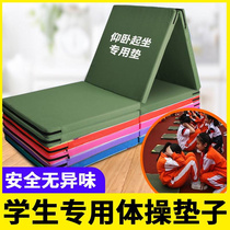 Supine-sitting cushion for special sports class sports empty cappuccine for home gymnastic folding exercises