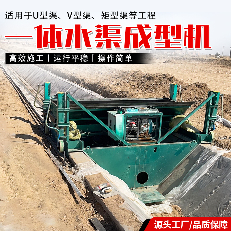 Water Channel Forming Machine Maintenance Machine Channel Water Channel Drainage Ditch Road Side Ditch High Speed Side Ditch Farmland Renovation Irrigation Channel