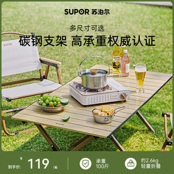 Supor Camping Style Table and Chairs Egg Roll Table Outdoor Foldableable Table and Chair Integrated Camping Style Picnic Equipment Complete Set