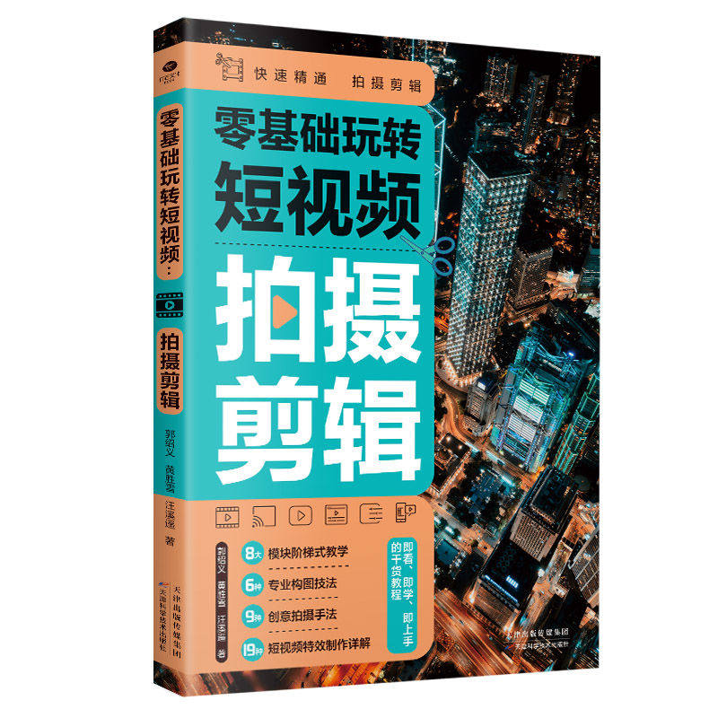 新手如何快速掌握短视频剪辑技巧? 从零开始的完整教程-生活-淘宝百科网