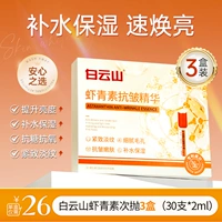 30,0 шт./коробка, увлажнение и осветление