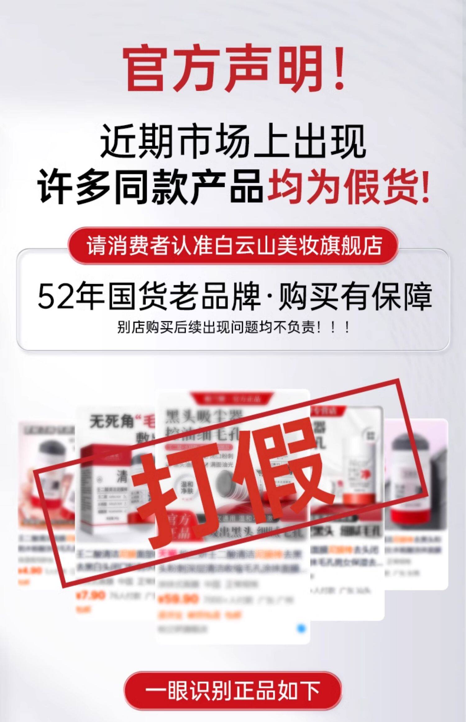 广药白云山 壬二酸净肤清洁泥膜棒  壬二酸+水杨酸双效   导出毛孔   细嫩净孔   李若彤同款   40g/瓶