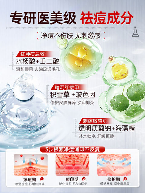 Baiyunshan Back Acne Removal Spray Removes Back Chest ປາກແລະກັບຄືນໄປບ່ອນສິວ Marks Salicylic Acid Body Spray