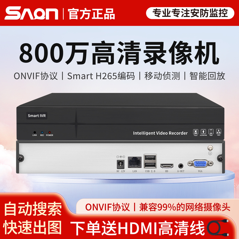 4/8/16/36/64/128-Channel 8Mp 4K High-Definition Nvr Network Hard Drive Dual-Disk Video Recorder Gb28181 National Standard Protocol Onvif Dual-Disk 4-Disk H.265 Hisilicon Surveillance Host