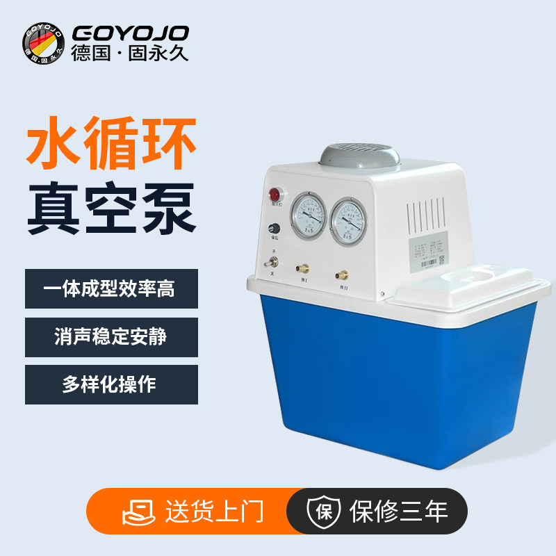 循环水真空泵水环式实验室减压真空泵蒸馏防腐循环水式多用真空泵