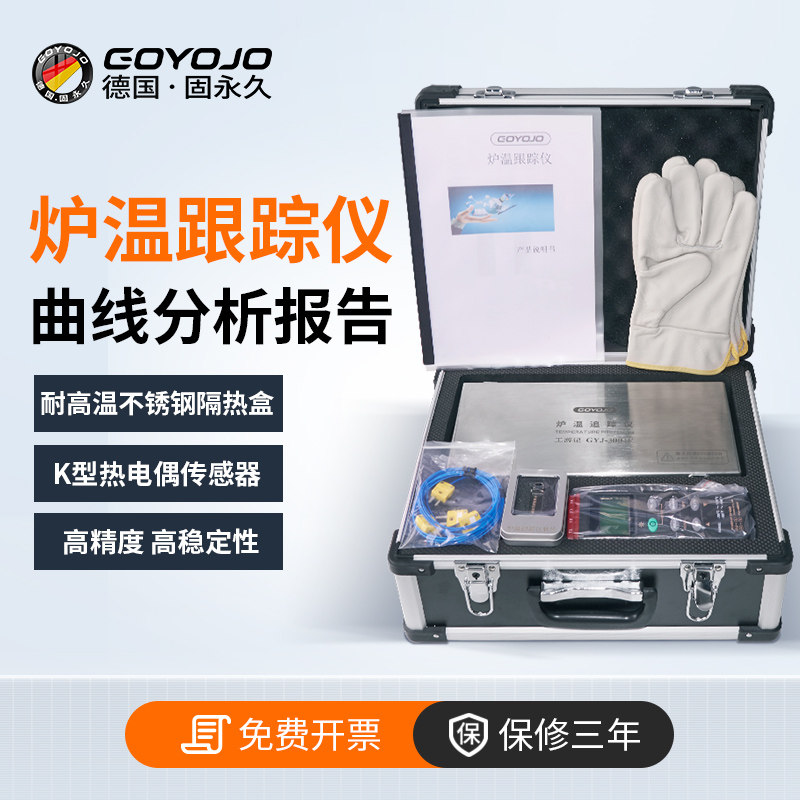 炉温测试仪粉末涂装回流焊波峰焊热温度跟踪记录仪在线炉温跟踪仪