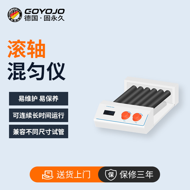 工游记滚轴混匀仪数显可调血液混合器实验室混匀器采血管振荡器