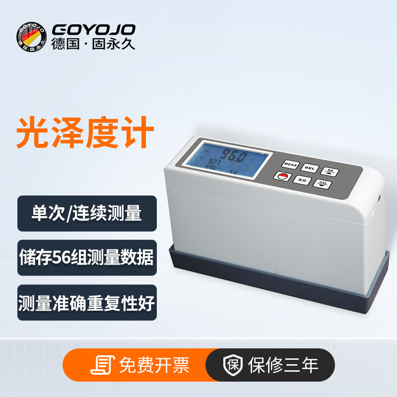 光泽度计高精度钢材瓷砖表面亮度涂料油漆大理石金属光泽度测试仪