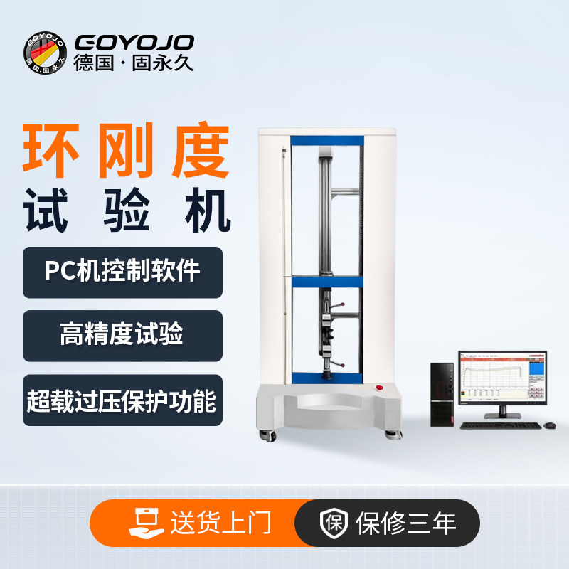环刚度试验机实验室中空壁管排水管热塑性塑料管环柔度拉伸测试仪