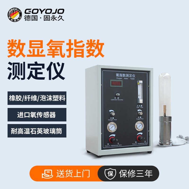 氧指数测定仪数显氧指数塑料泡棉塑胶燃烧阻燃测试仪氧含量检测仪