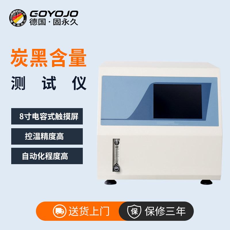 炭黑含量测试仪高精度聚乙烯塑料电缆电线碳黑分散度测试分析仪