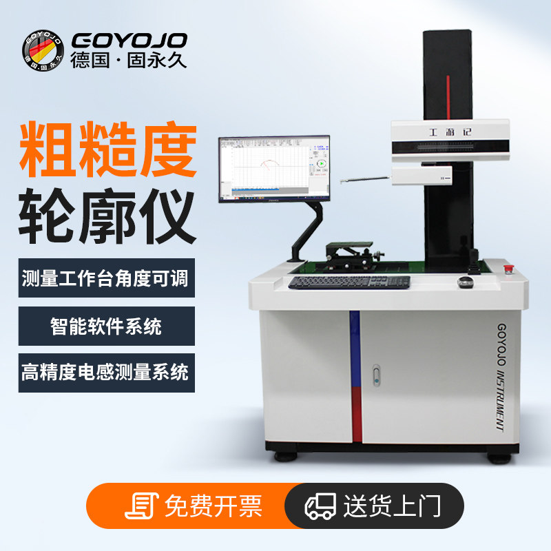 粗糙度轮廓仪高精度轮廓倒角圆柱直线波纹爬坡齿轮螺纹夹角测量仪