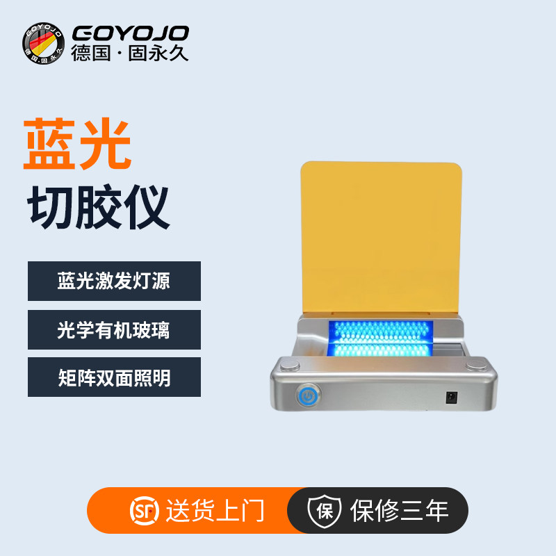 蓝光切胶仪染色LED核酸蛋白紫外投射仪实验室小型超薄凝胶成像仪