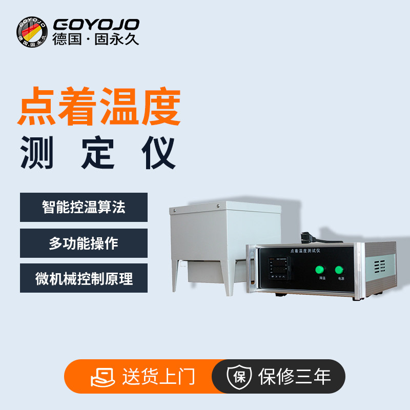 点着温度测定仪高精度塑料燃烧特性试验仪汽车材料点着温度测试仪