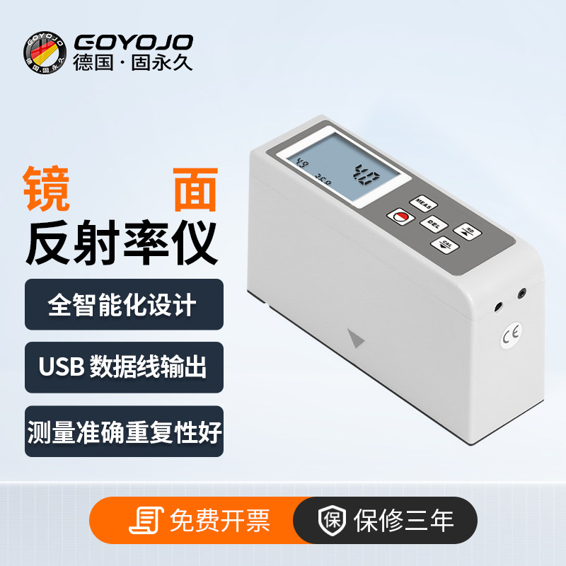镜面反射率仪高精度油墨油漆涂料塑料油脂薄膜镜面反射光测试仪