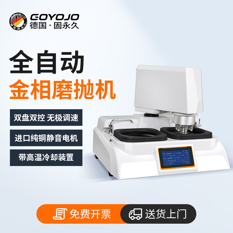 金相试样磨抛机全自动金相研磨机双盘双控无极变速抛光机预磨机