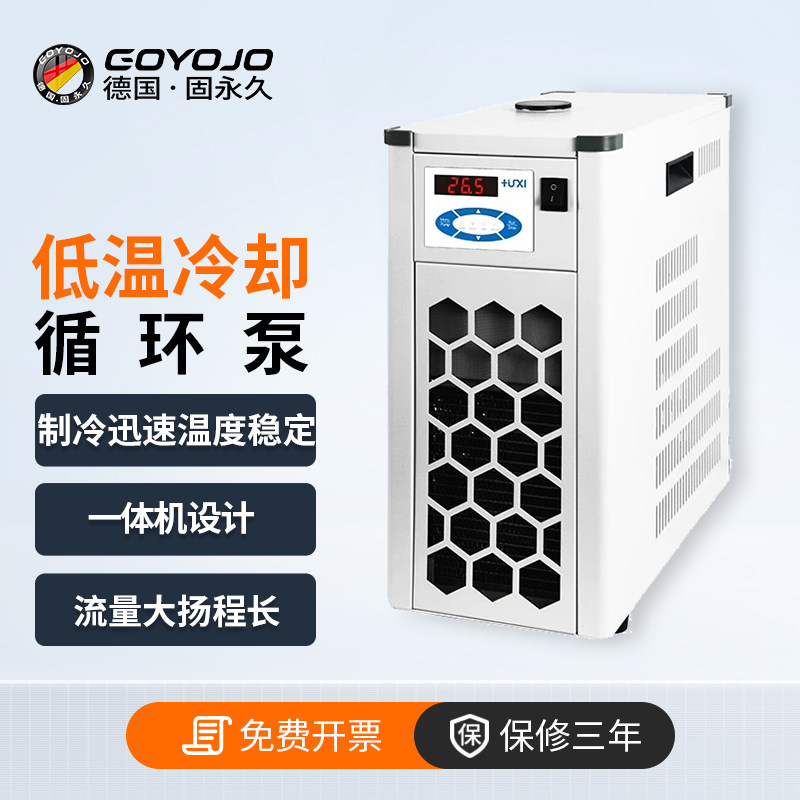 低温冷却循环泵实验室冷却泵制冷机反应浴数显恒温水槽制冷循环机