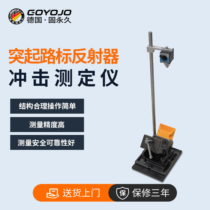 突起路标反射器冲击测试仪便携式交通路标道钉反光膜抗冲击测试仪