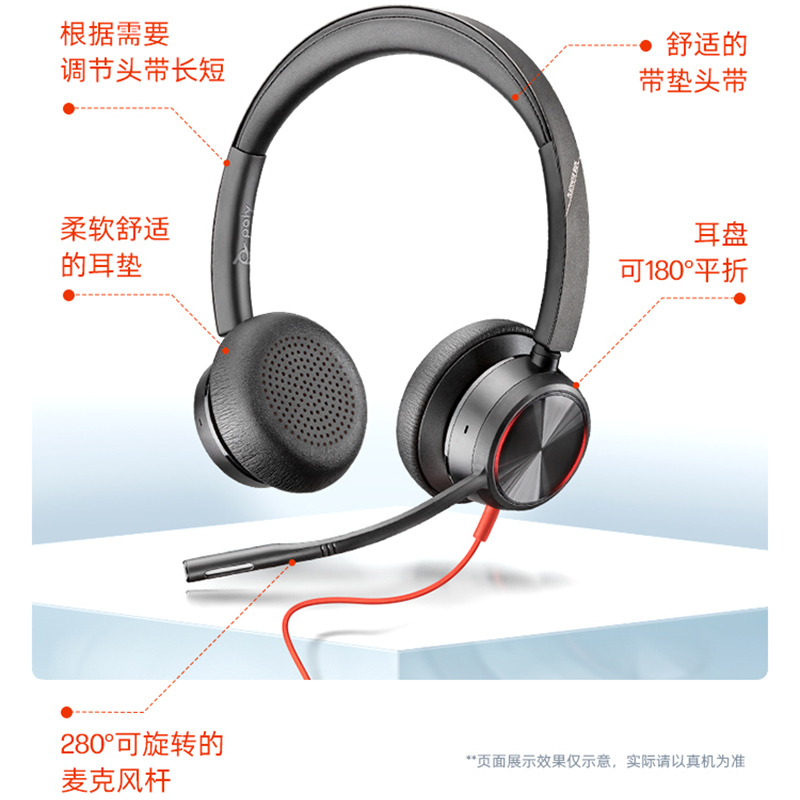 Poly C8225M-C Over-Ear Office Headphones with Active Noise Reduction and High-Fidelity Stereo Sound Poly C8225M-C Over-Ear Office Headphones with Active Noise Reduction and High-Fidelity Stereo Sound