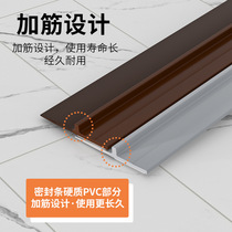 Door seam and bottom sealing strip self-adhesive soundproofing and anti-theft door gap baffle glass door adhesive strip window windshield strip artifact