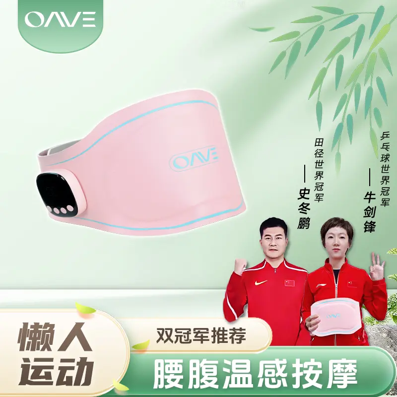 OAVE レイジースマートベルト マイクロカレント腹部フィットネス機器 EMS マイクロカレント ウェアラブルフィットネス機器