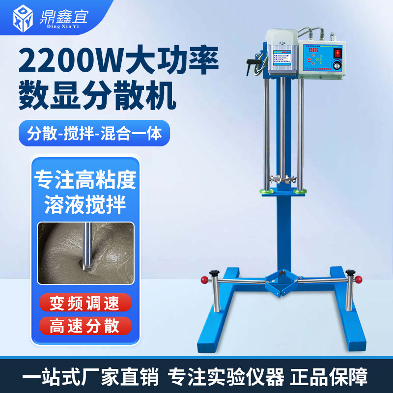 OUTEST实验室高速分散机无刷油漆涂料油墨数显砂磨乳化搅拌均质机