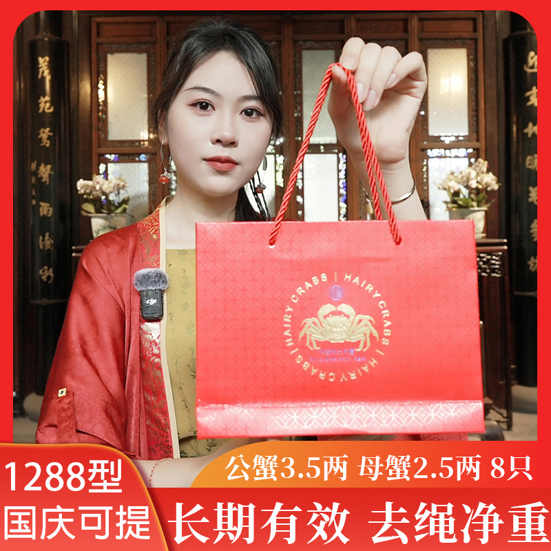 金澄蟹韵大闸蟹礼券：秋日美味，蟹逅幸福的8只装礼遇