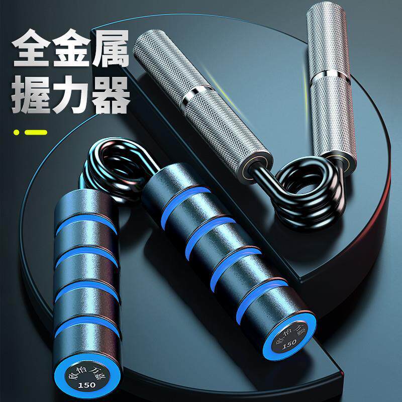 万嘉专业级握力器怎么选？2026年为什么A型金属握力器成康复与力量训练新基准？